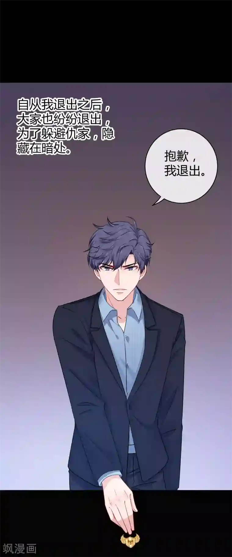 冰山总裁强宠婚第28话 让我抱抱就好