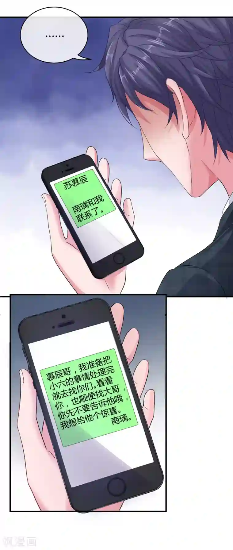 冰山总裁强宠婚第28话 让我抱抱就好