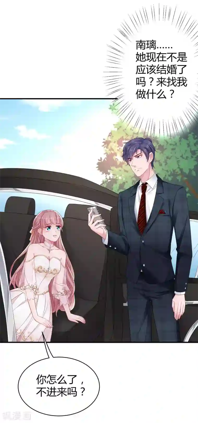 冰山总裁强宠婚第28话 让我抱抱就好