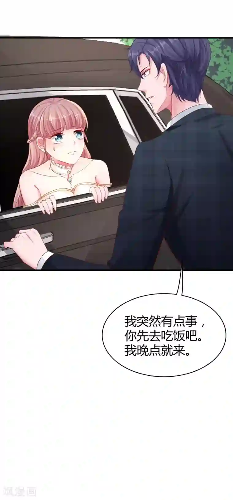 冰山总裁强宠婚第28话 让我抱抱就好