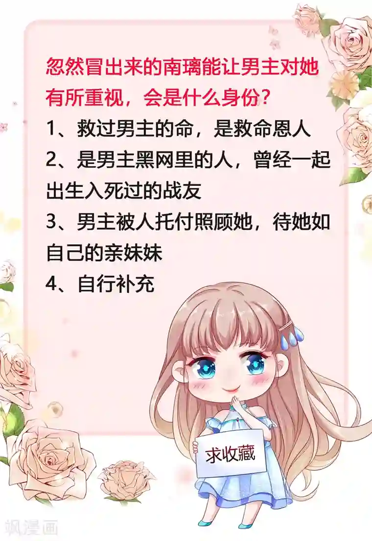 冰山总裁强宠婚第28话 让我抱抱就好