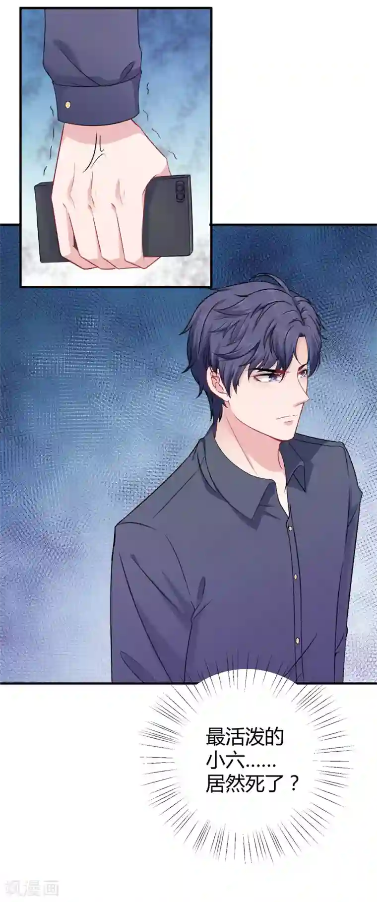 冰山总裁强宠婚第28话 让我抱抱就好