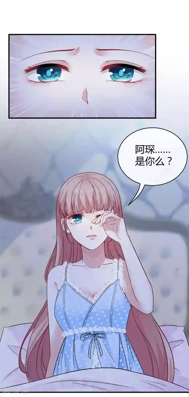 冰山总裁强宠婚第28话 让我抱抱就好