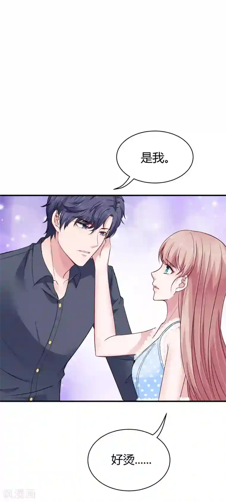 冰山总裁强宠婚第28话 让我抱抱就好