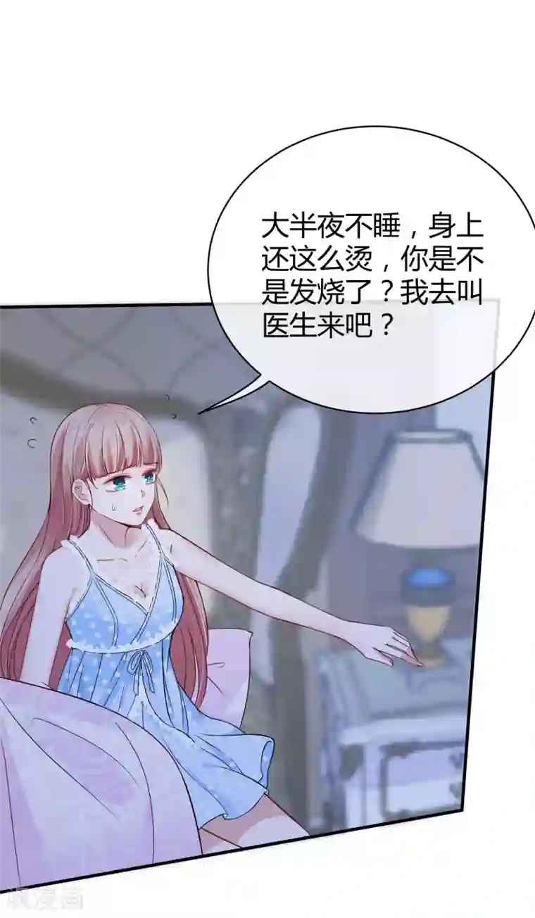 冰山总裁强宠婚第28话 让我抱抱就好