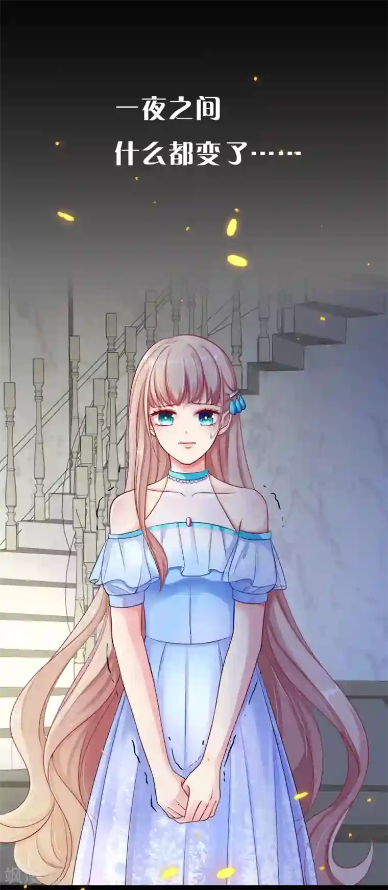 冰山总裁强宠婚序章