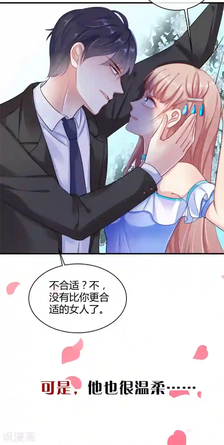 冰山总裁强宠婚序章