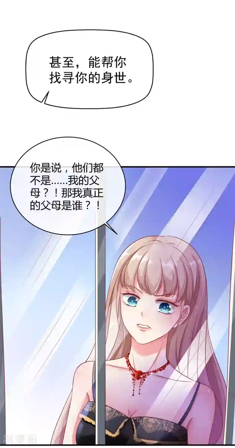 冰山总裁强宠婚序章