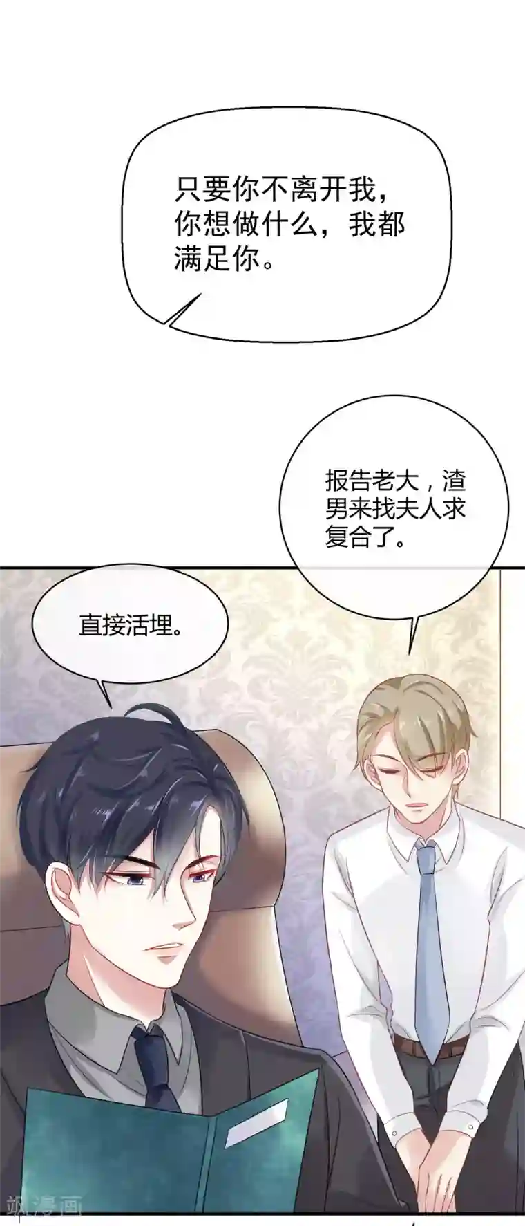 冰山总裁强宠婚序章