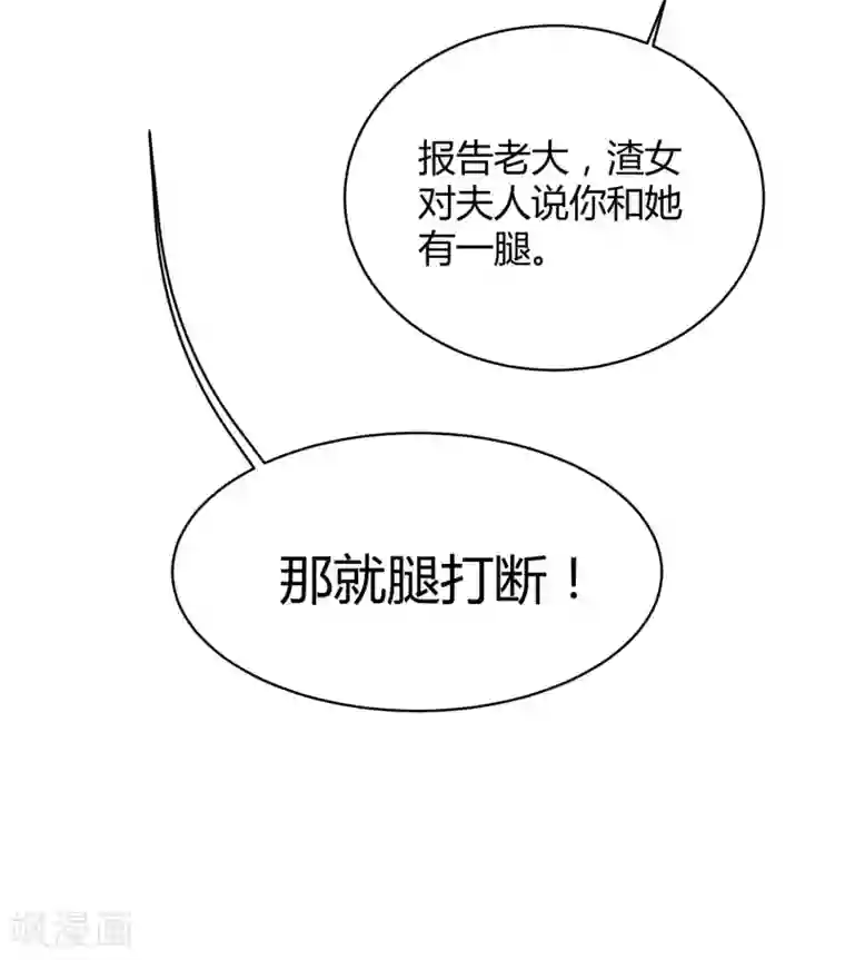 冰山总裁强宠婚序章