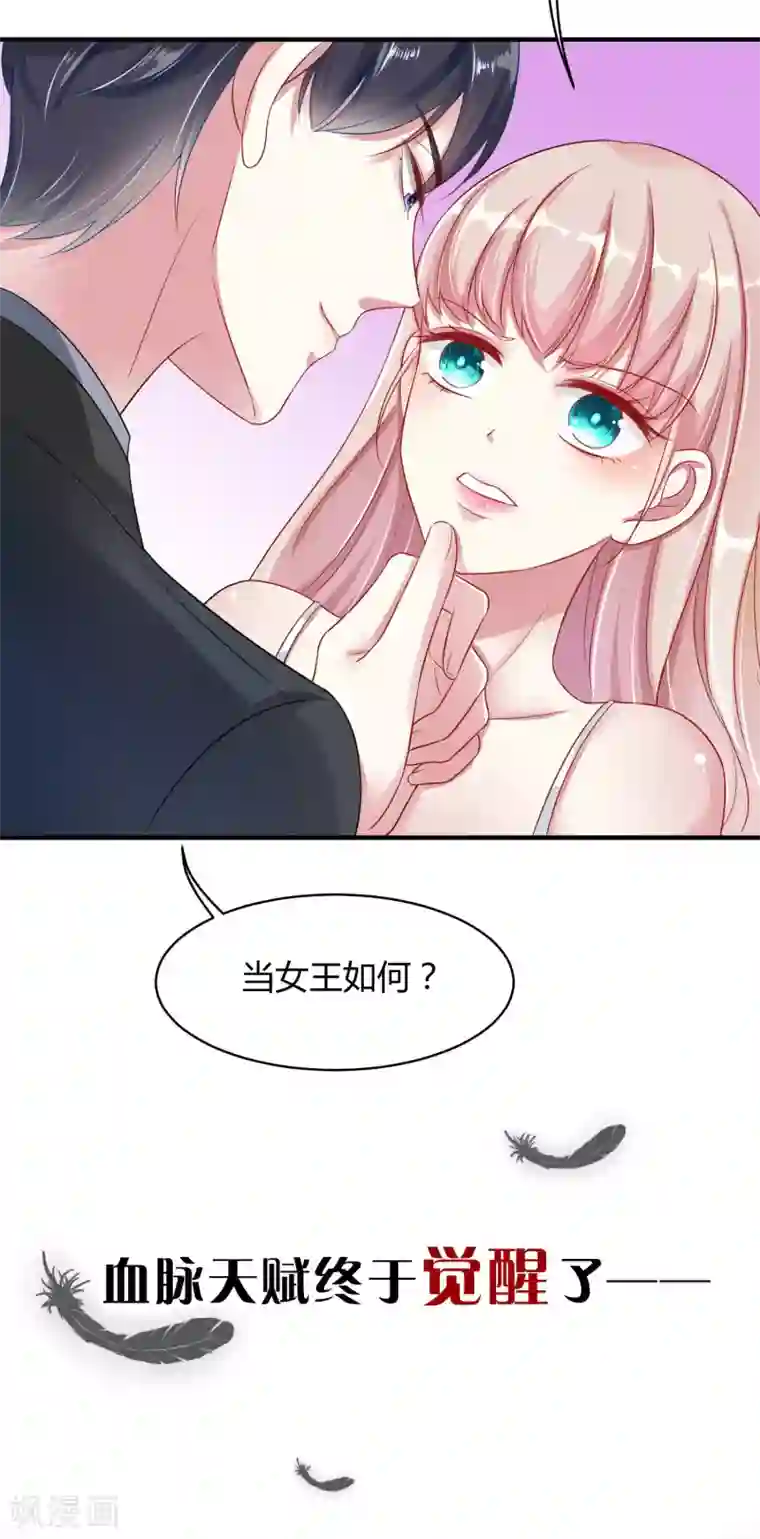 冰山总裁强宠婚序章