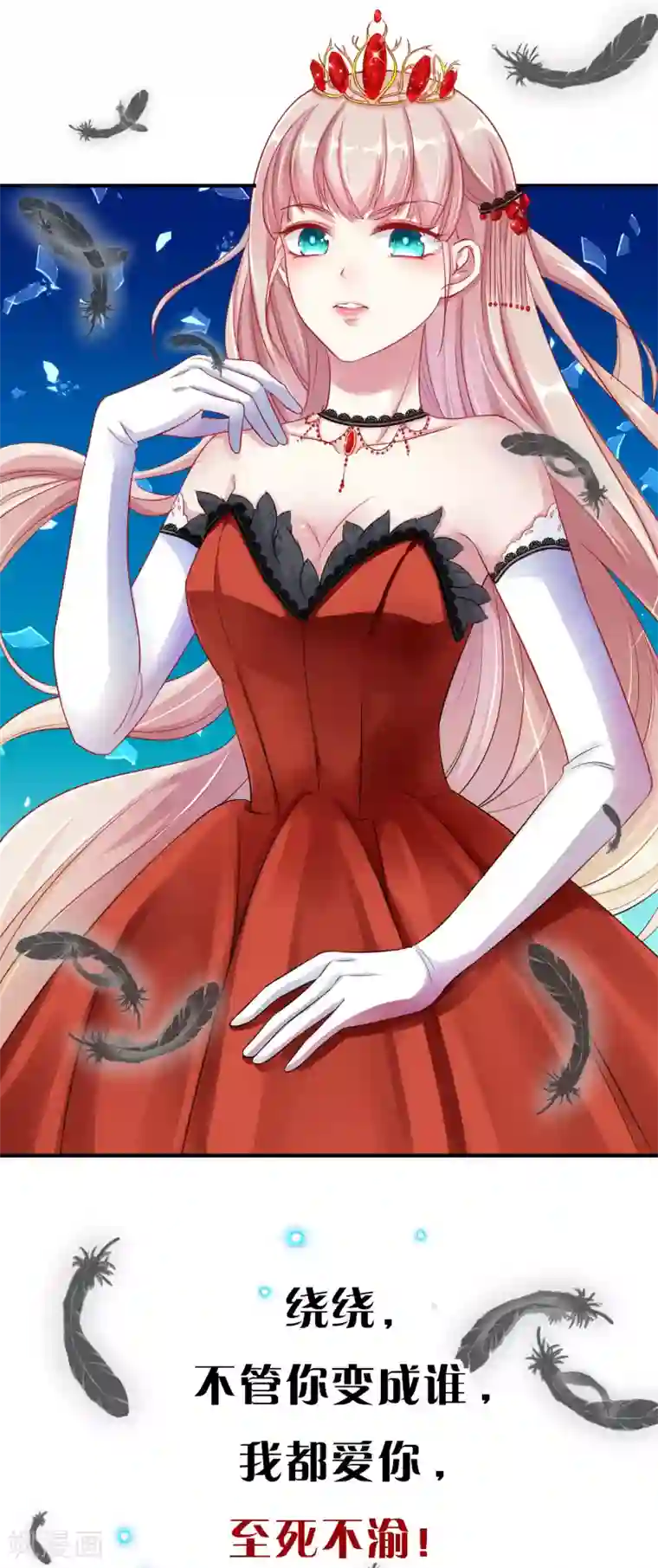 冰山总裁强宠婚序章