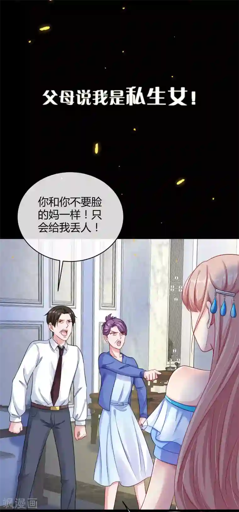 冰山总裁强宠婚序章