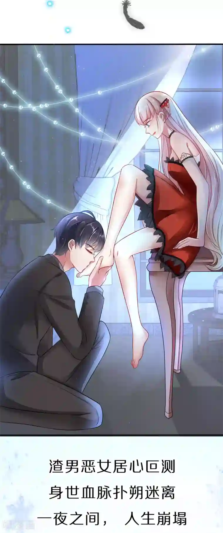 冰山总裁强宠婚序章