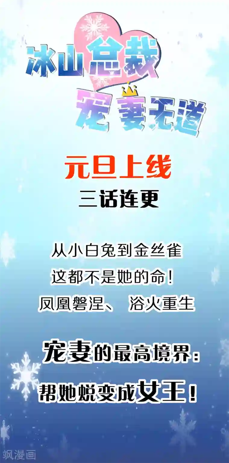 冰山总裁强宠婚序章