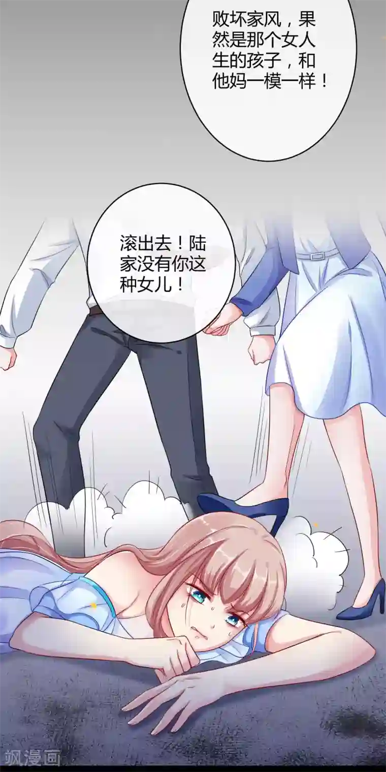 冰山总裁强宠婚序章