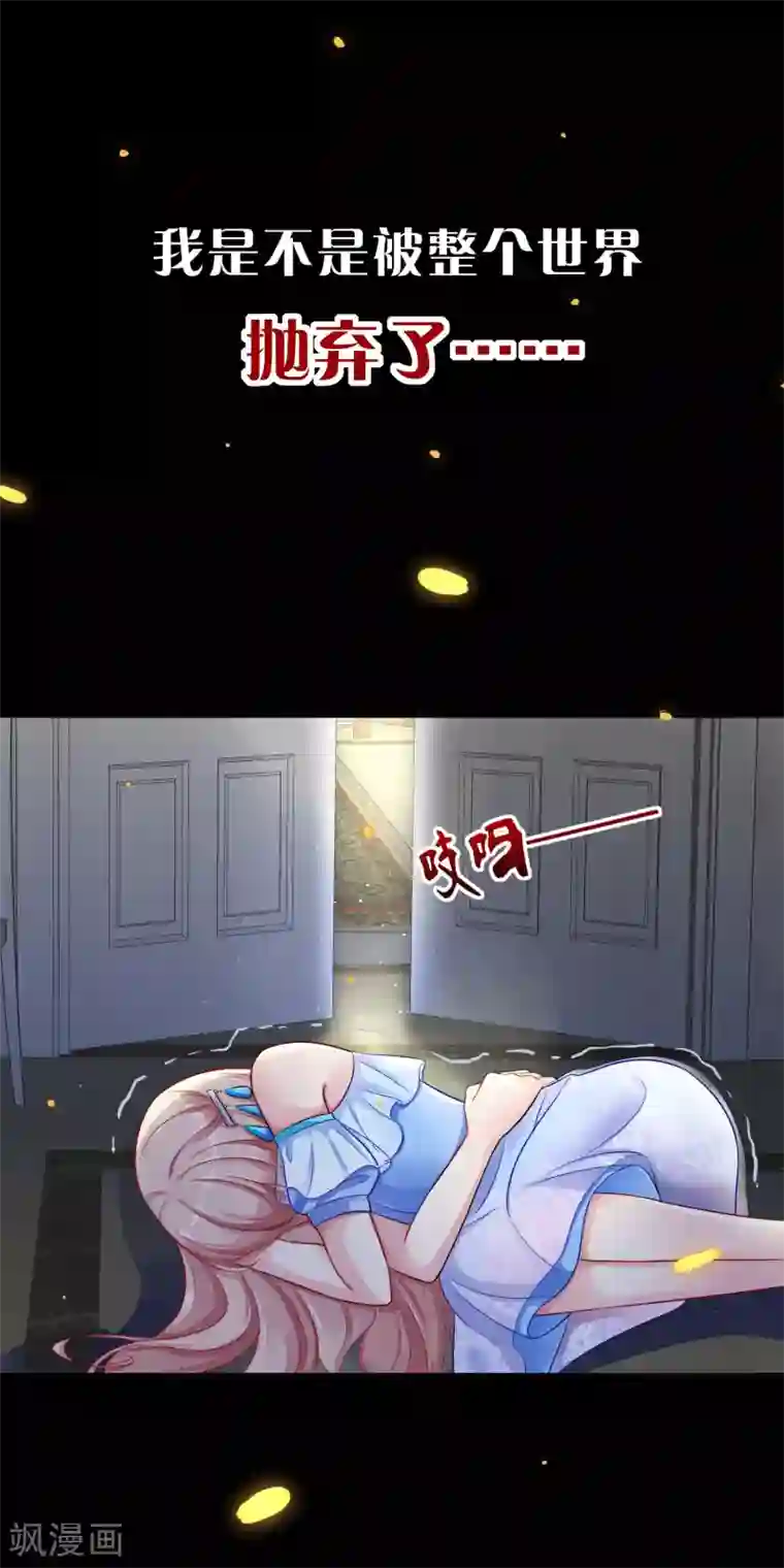 冰山总裁强宠婚序章