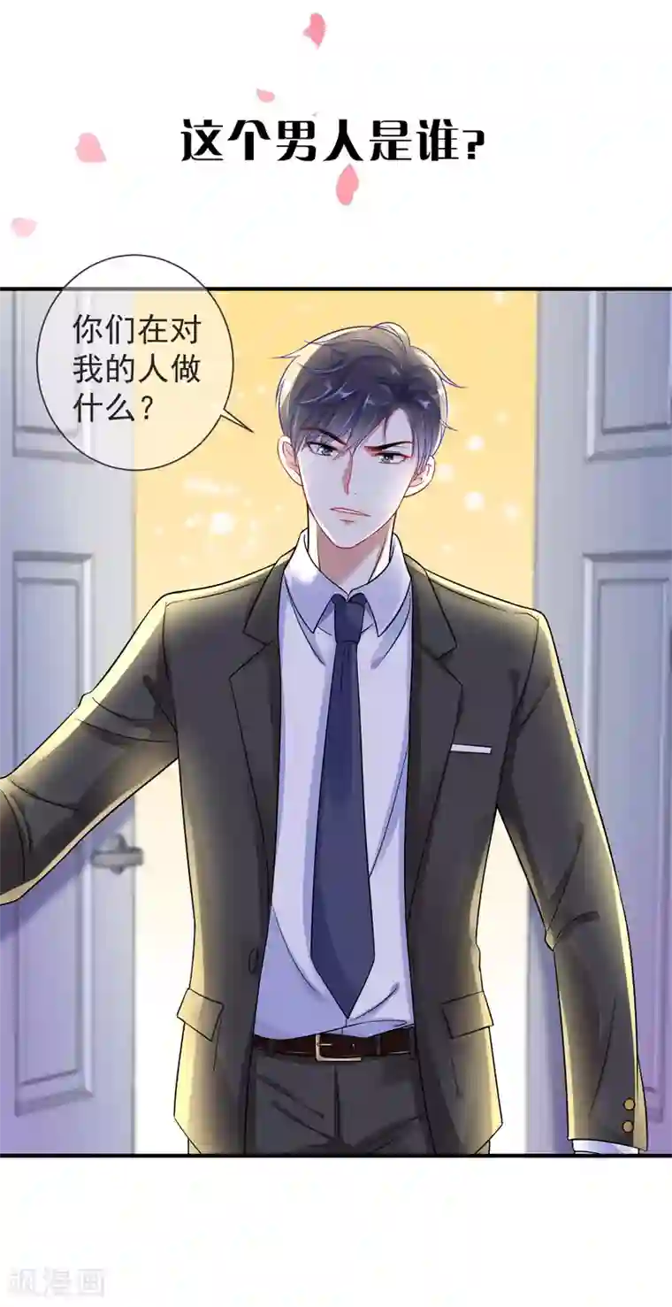 冰山总裁强宠婚序章