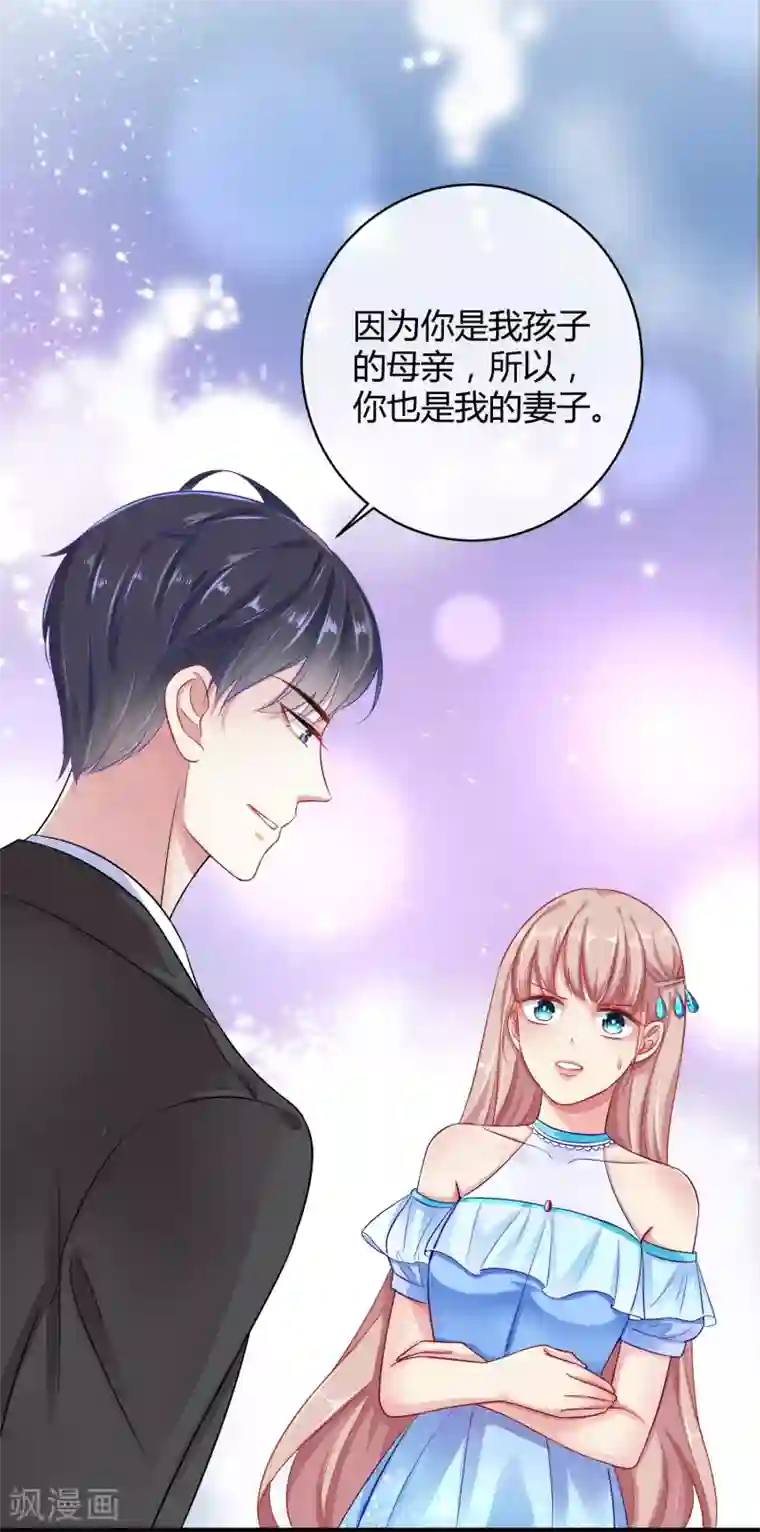 冰山总裁强宠婚序章