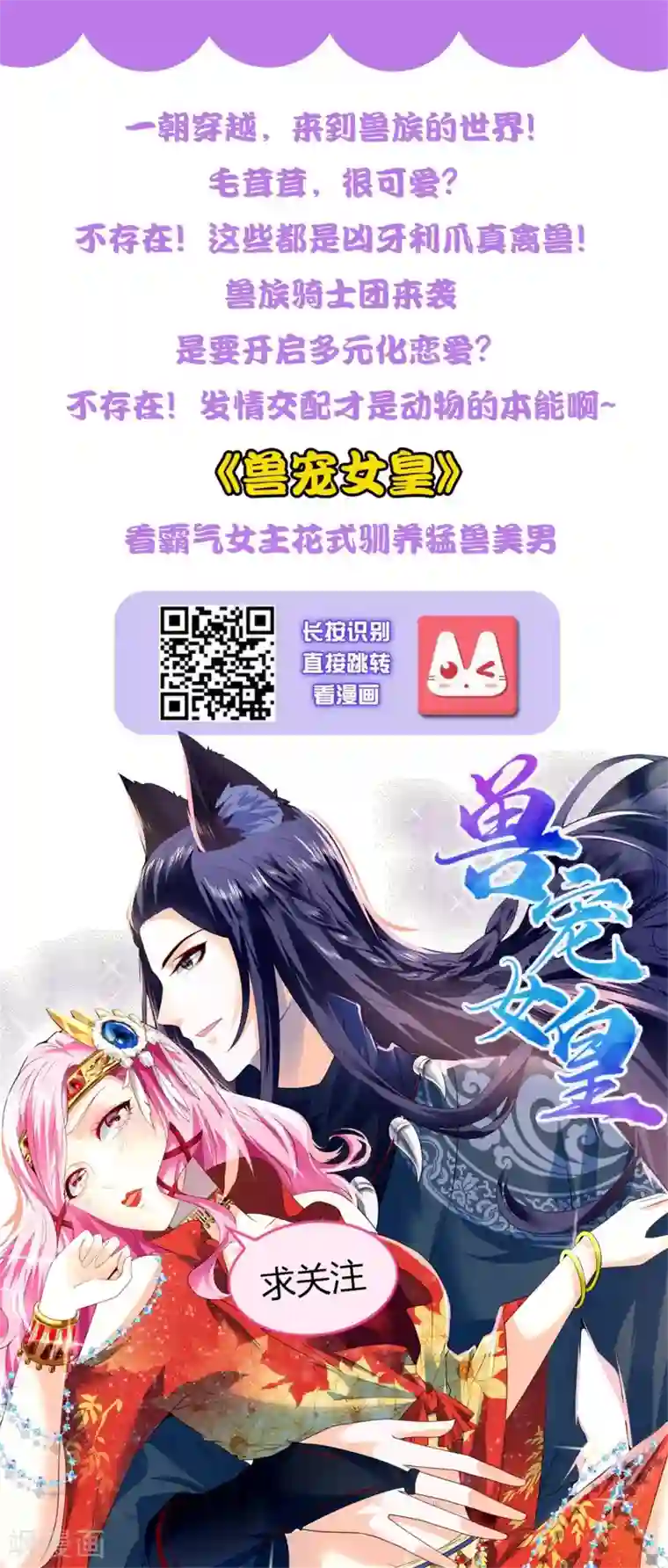 冰山总裁强宠婚上线活动 总裁很冷，礼物很暖