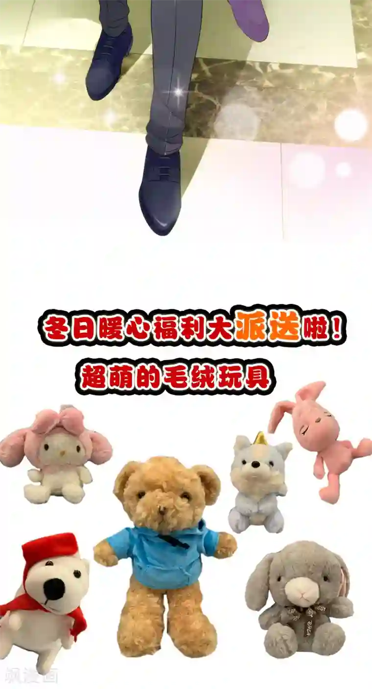 冰山总裁强宠婚上线活动 总裁很冷，礼物很暖