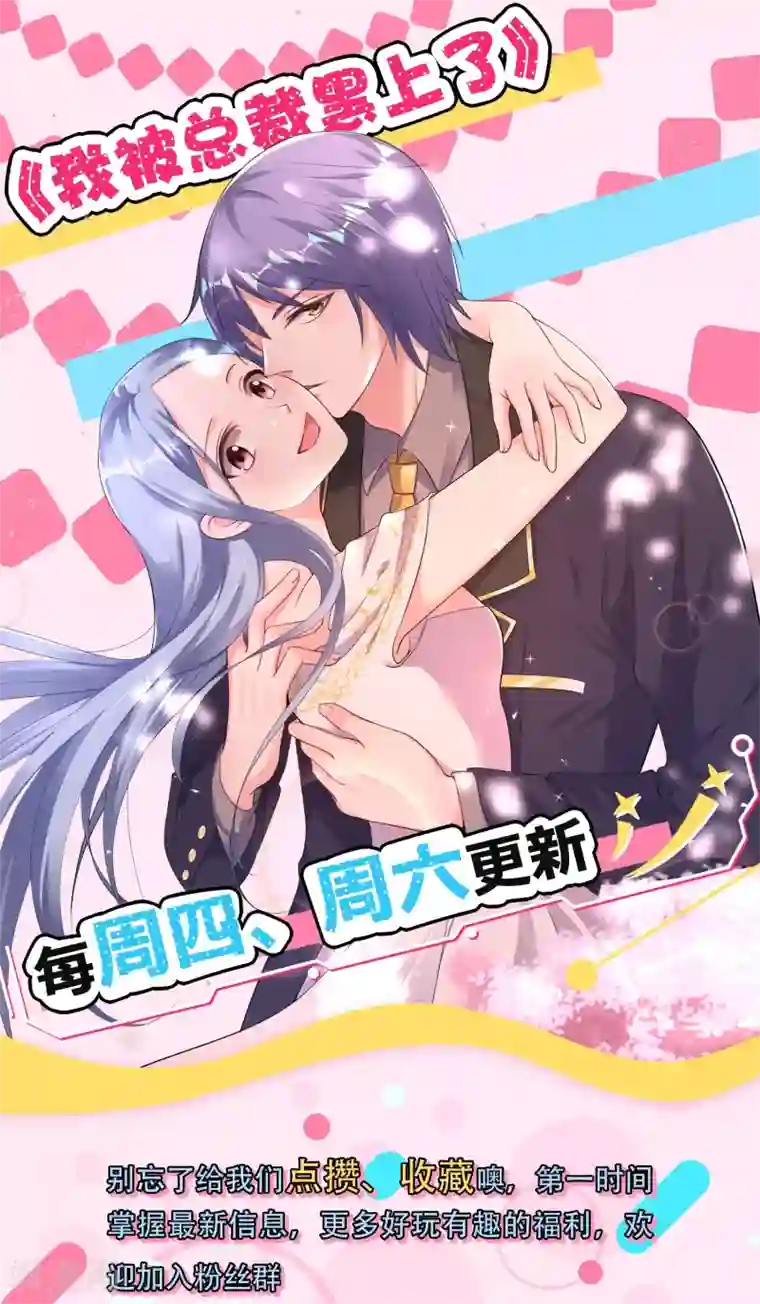 冰山总裁强宠婚上线活动 总裁很冷，礼物很暖