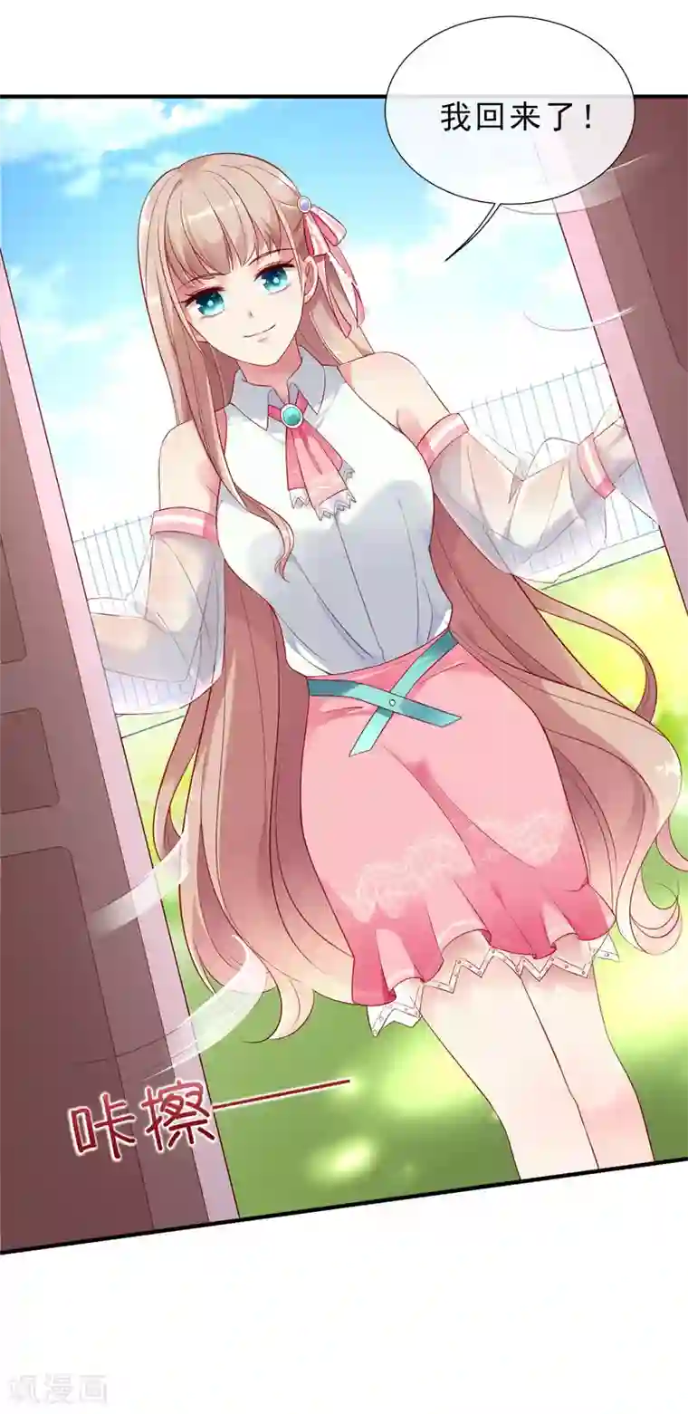 冰山总裁强宠婚第1话 一夜之间，什么都变了