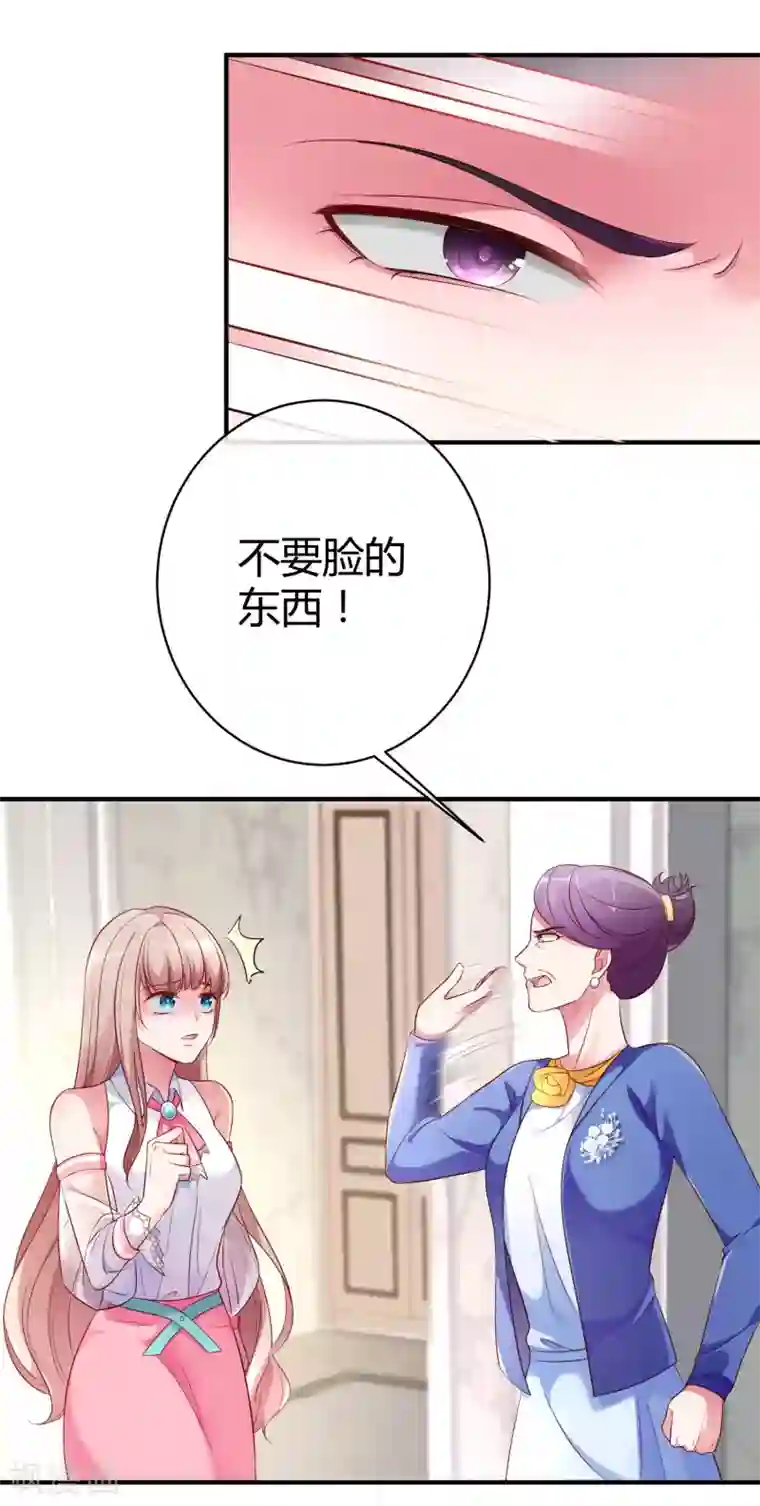 冰山总裁强宠婚第1话 一夜之间，什么都变了