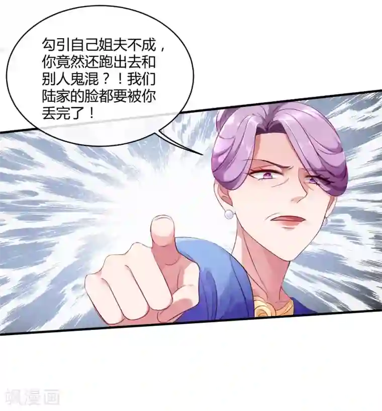 冰山总裁强宠婚第1话 一夜之间，什么都变了