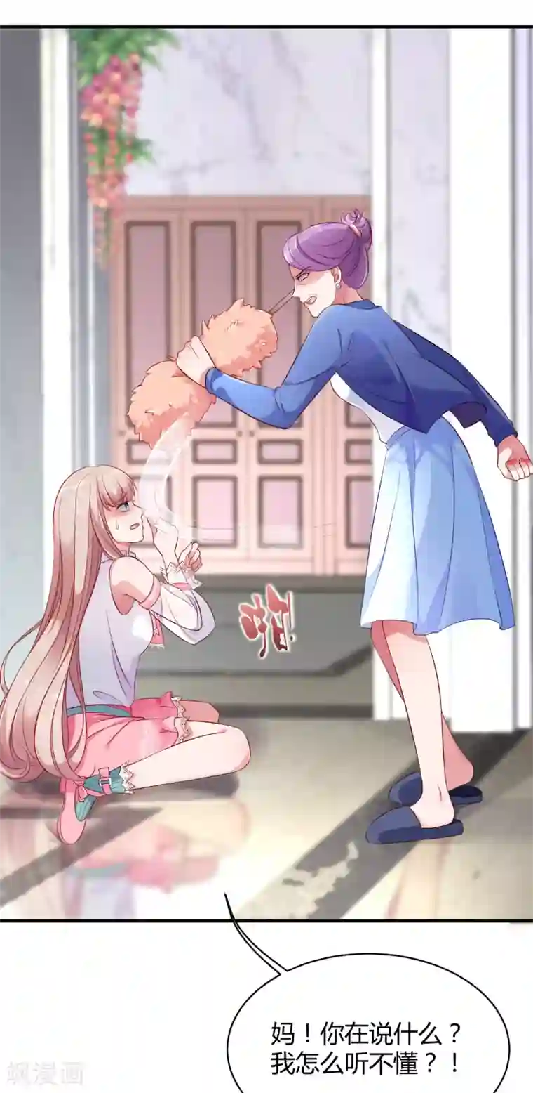 冰山总裁强宠婚第1话 一夜之间，什么都变了