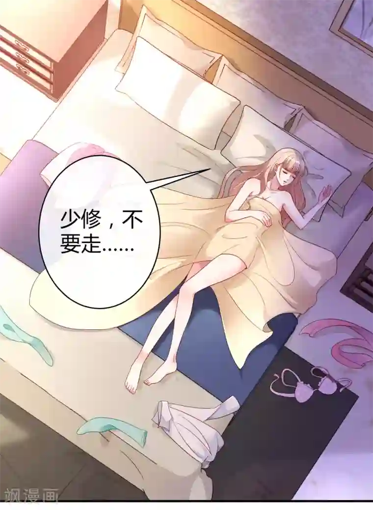 冰山总裁强宠婚第1话 一夜之间，什么都变了