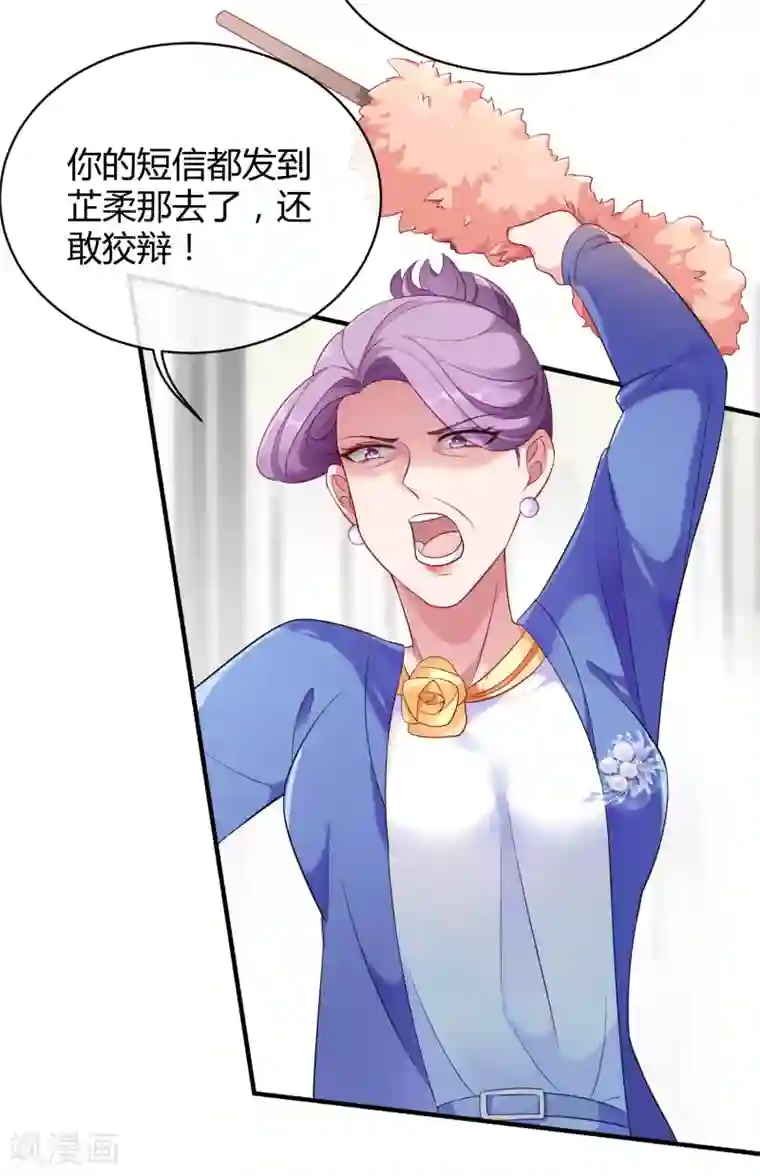 冰山总裁强宠婚第1话 一夜之间，什么都变了