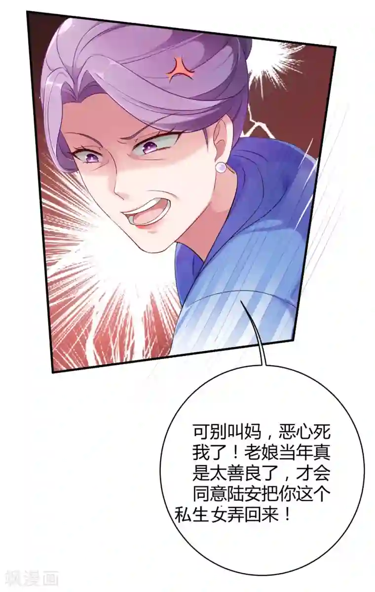 冰山总裁强宠婚第1话 一夜之间，什么都变了