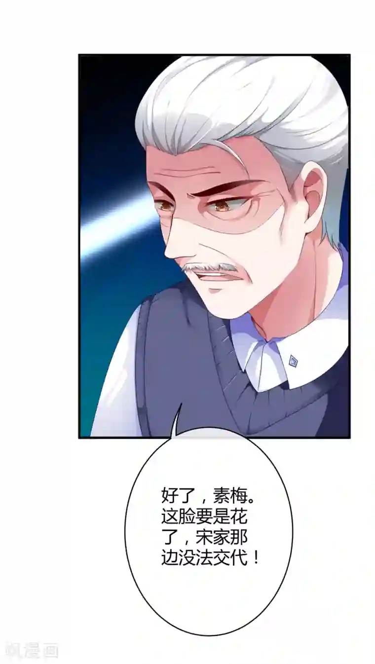 冰山总裁强宠婚第1话 一夜之间，什么都变了