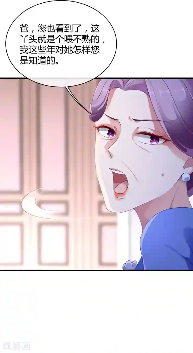 冰山总裁强宠婚第1话 一夜之间，什么都变了