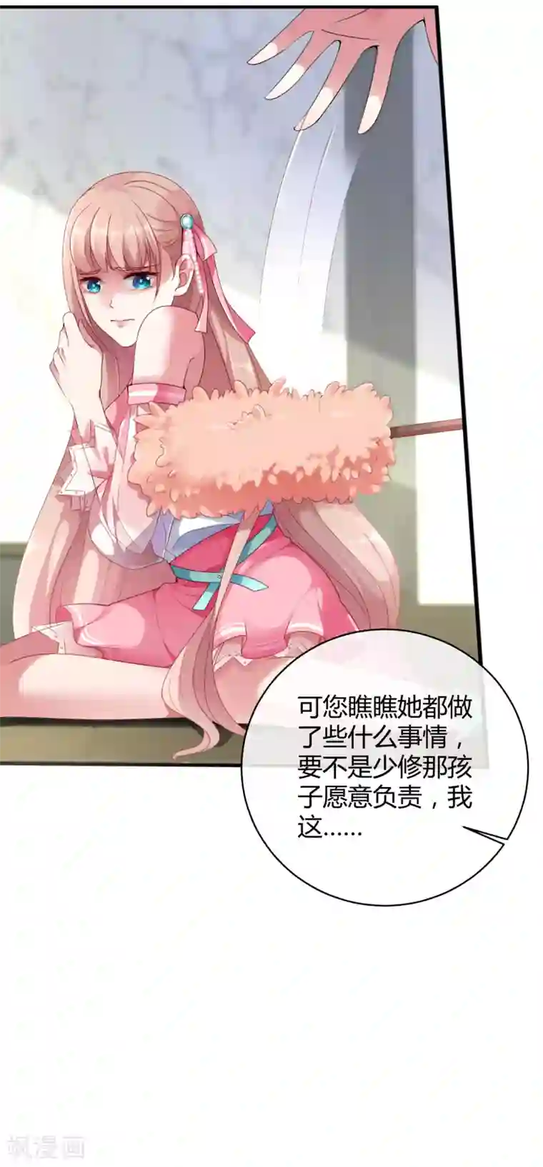 冰山总裁强宠婚第1话 一夜之间，什么都变了