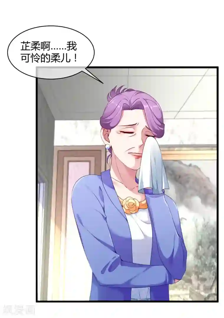 冰山总裁强宠婚第1话 一夜之间，什么都变了