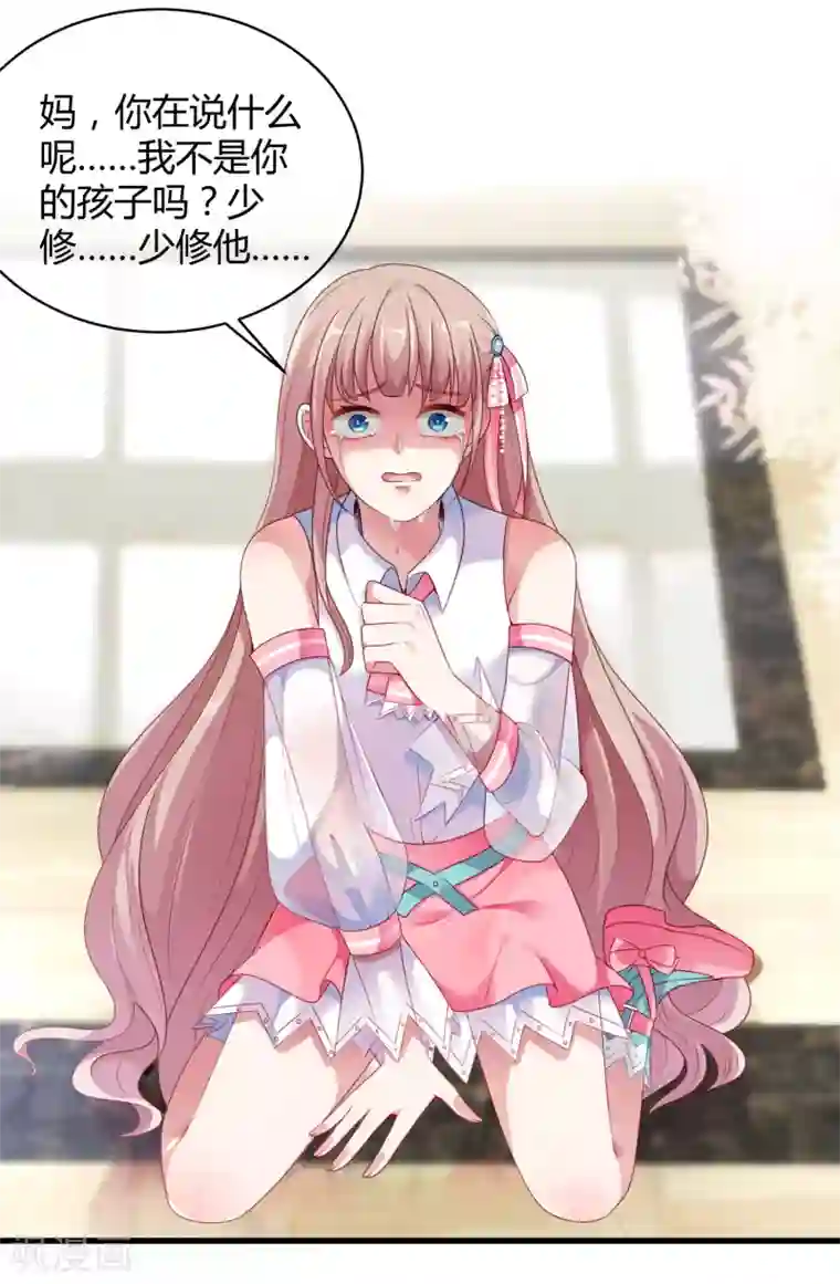 冰山总裁强宠婚第1话 一夜之间，什么都变了