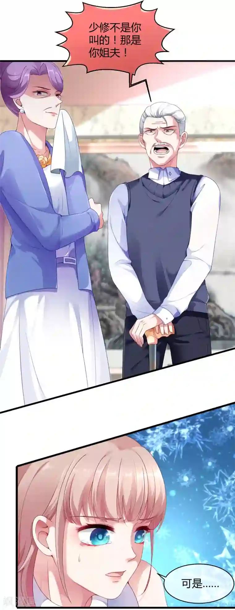 冰山总裁强宠婚第1话 一夜之间，什么都变了