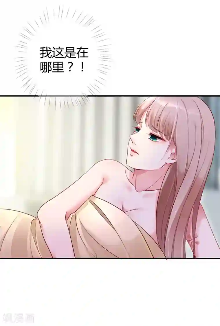 冰山总裁强宠婚第1话 一夜之间，什么都变了