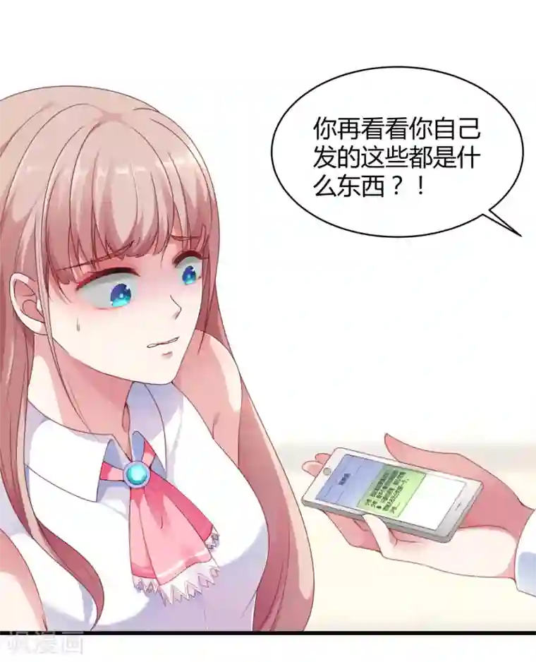 冰山总裁强宠婚第1话 一夜之间，什么都变了