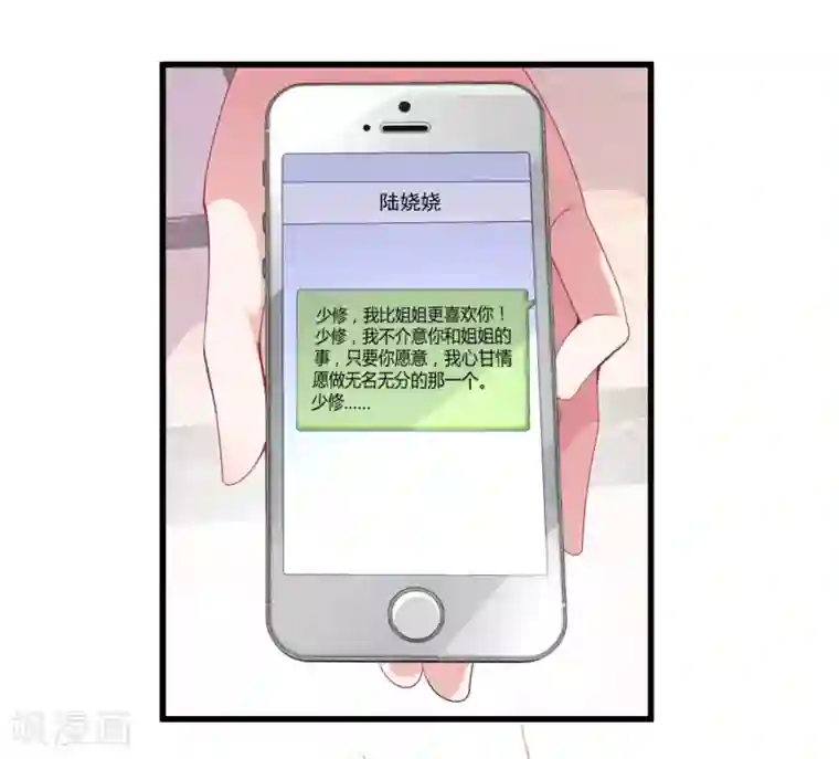 冰山总裁强宠婚第1话 一夜之间，什么都变了