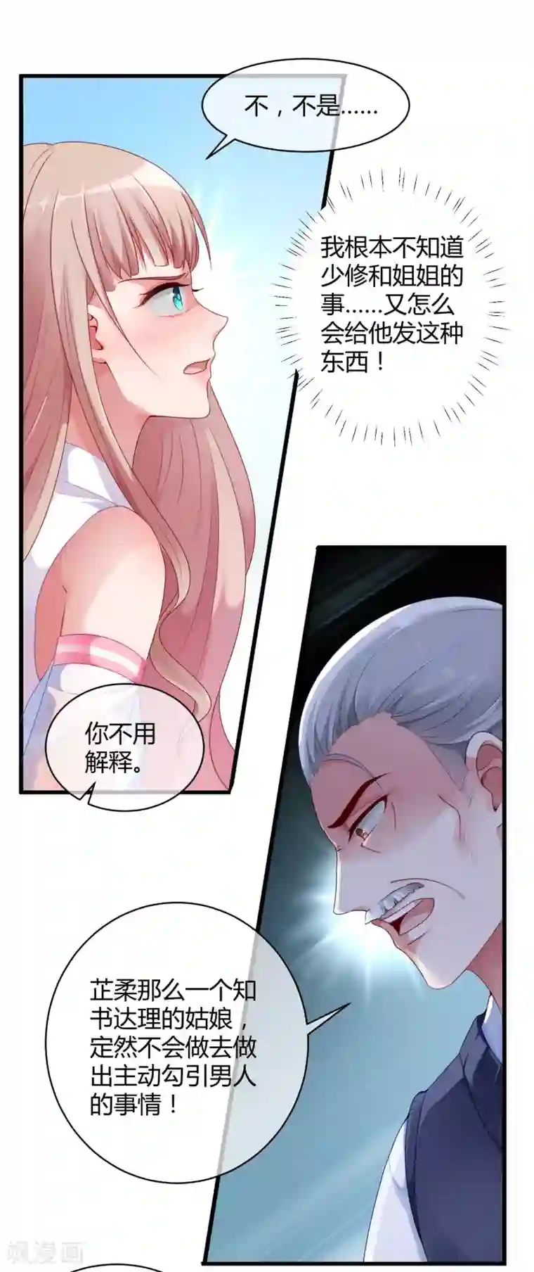 冰山总裁强宠婚第1话 一夜之间，什么都变了