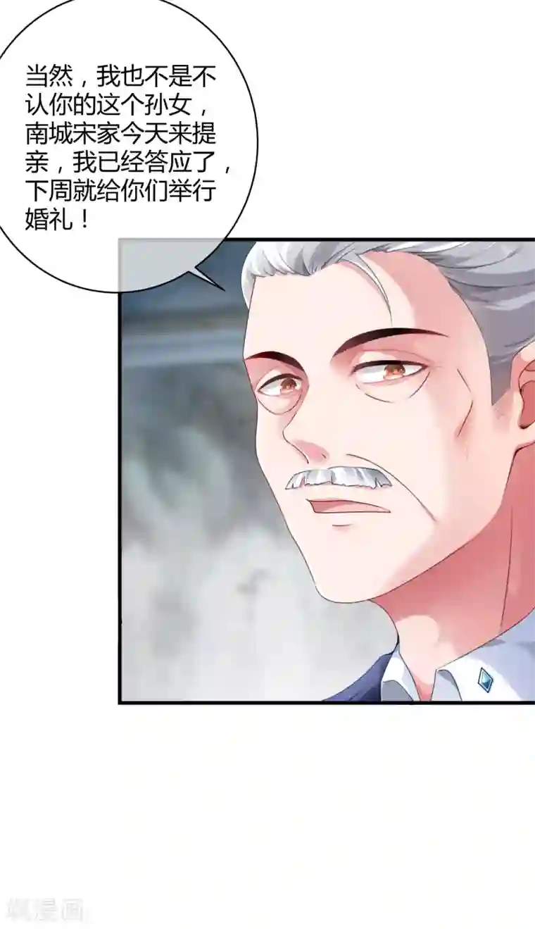 冰山总裁强宠婚第1话 一夜之间，什么都变了