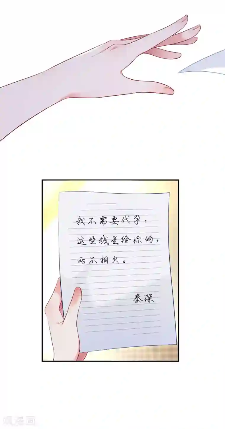 冰山总裁强宠婚第1话 一夜之间，什么都变了