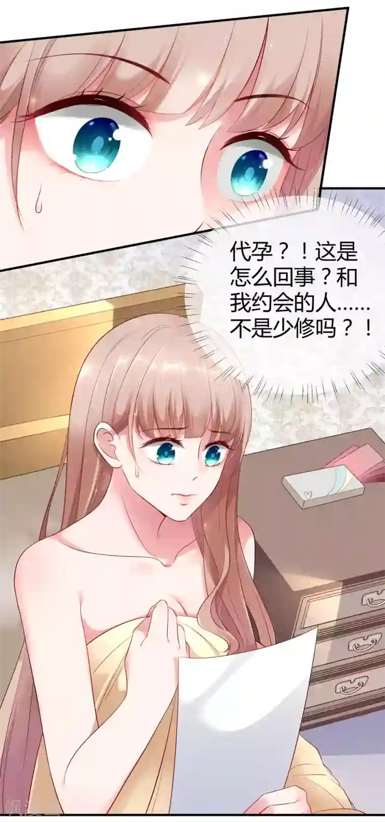 冰山总裁强宠婚第1话 一夜之间，什么都变了