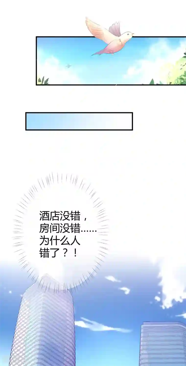 冰山总裁强宠婚第1话 一夜之间，什么都变了