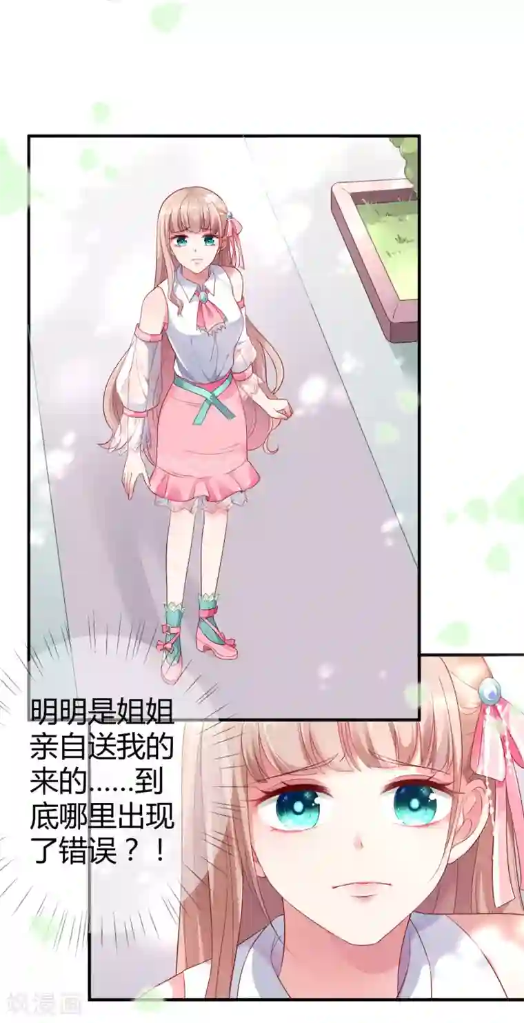 冰山总裁强宠婚第1话 一夜之间，什么都变了