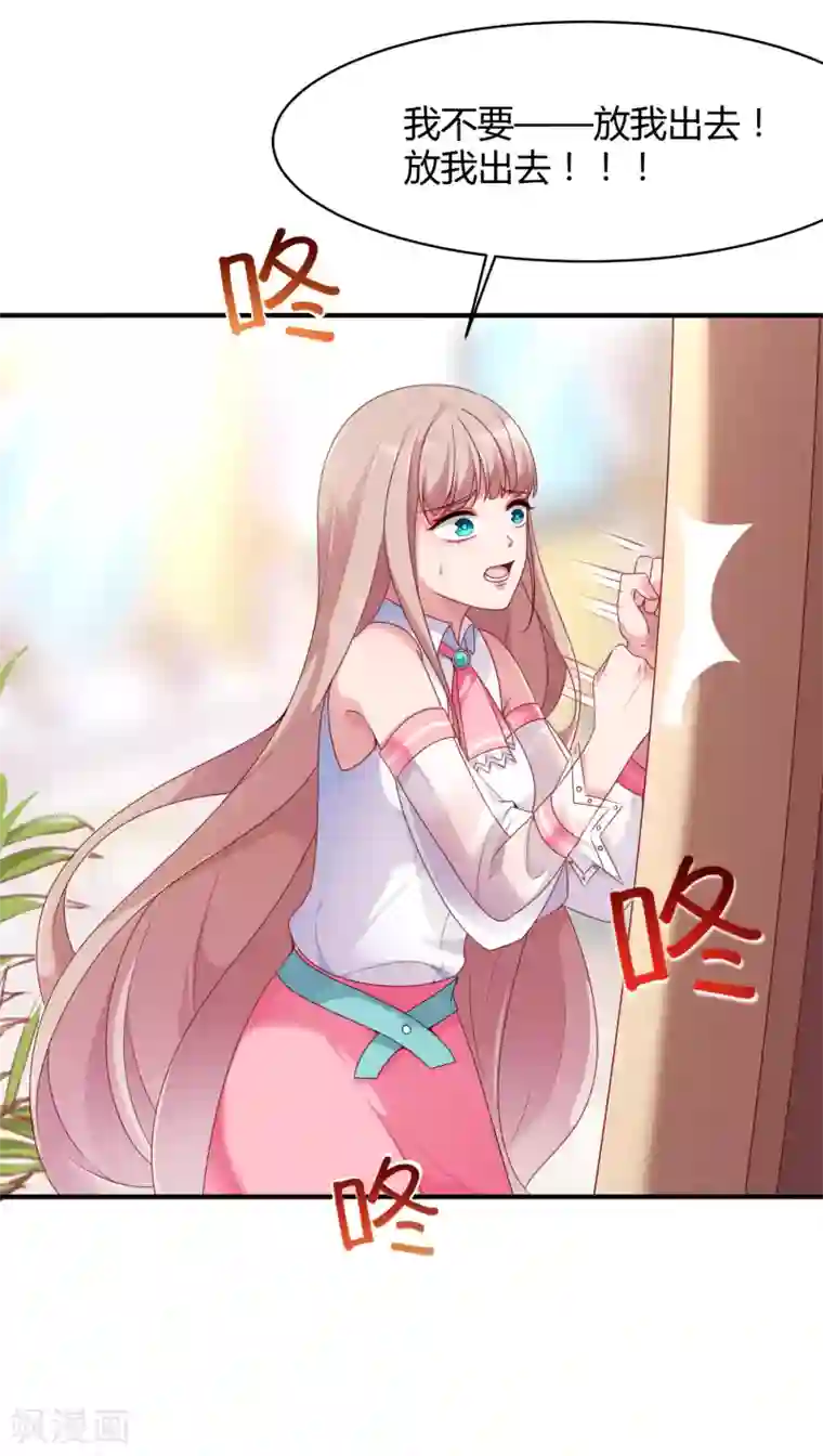 冰山总裁强宠婚第2话 原来，我只是个笑话