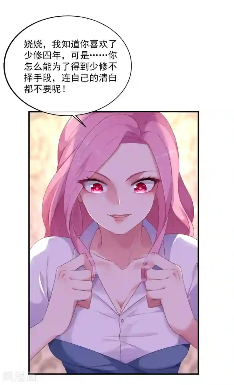 冰山总裁强宠婚第2话 原来，我只是个笑话